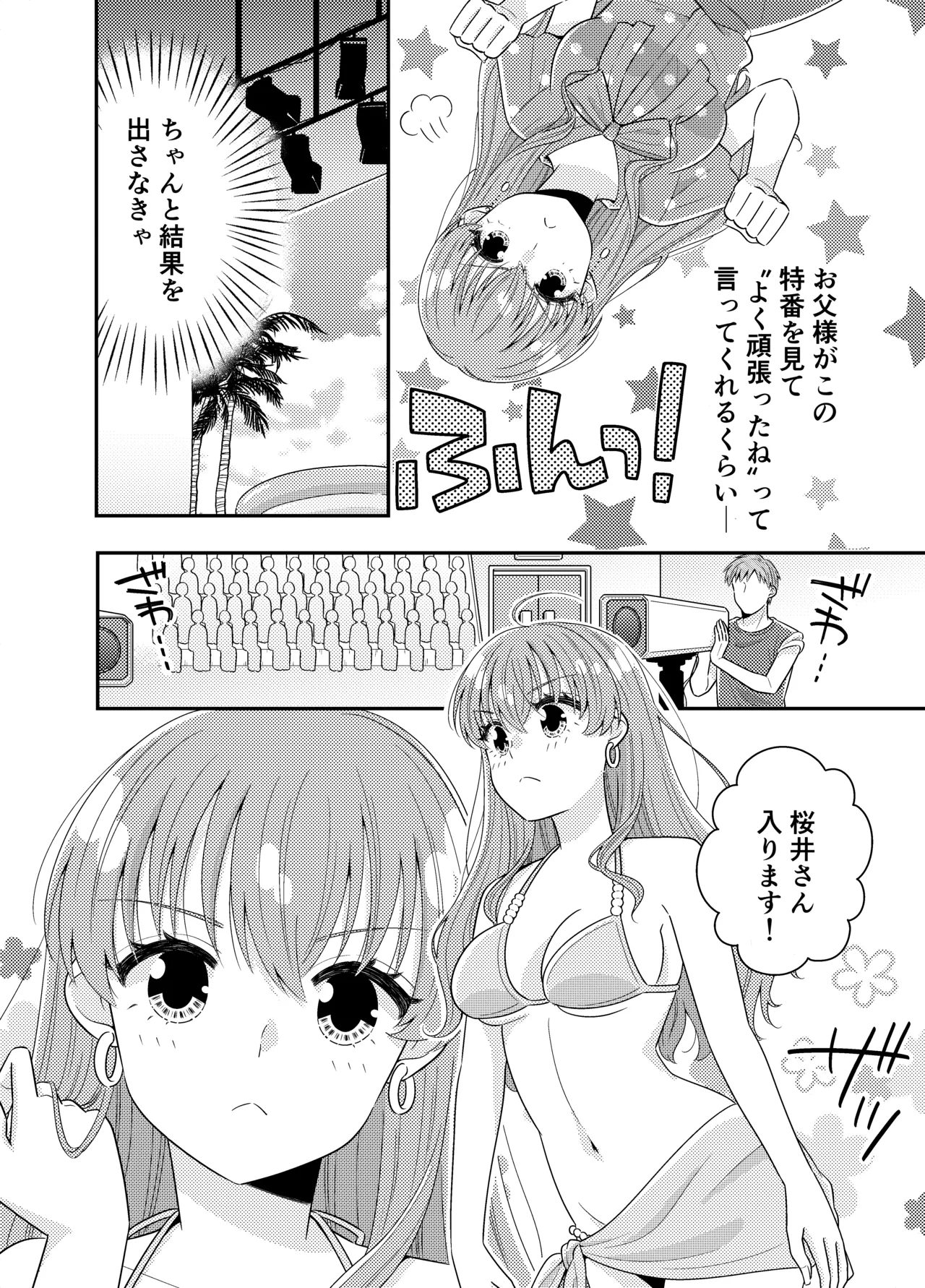 Ojou-sama Newscaster Oppai Marudashi Incident page 10 full