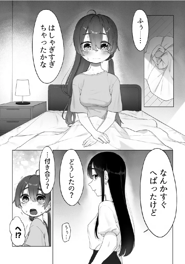 Yuri Mega Pakku（97p） page 4 full