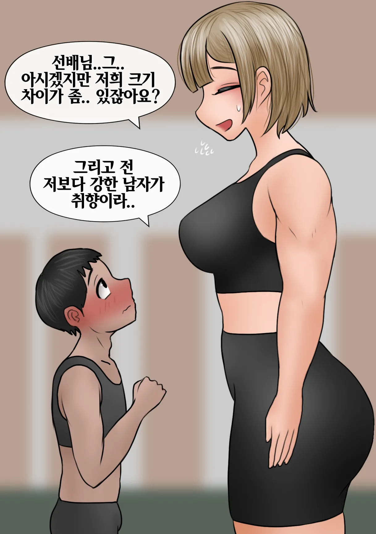 커다란 레슬링부 후배에게 계속 치근대는 선배 Senpai won’t leave the big Kohai alone  01-02 page 3 full