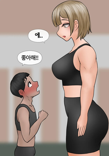 커다란 레슬링부 후배에게 계속 치근대는 선배 Senpai won’t leave the big Kohai alone  01-02 cover