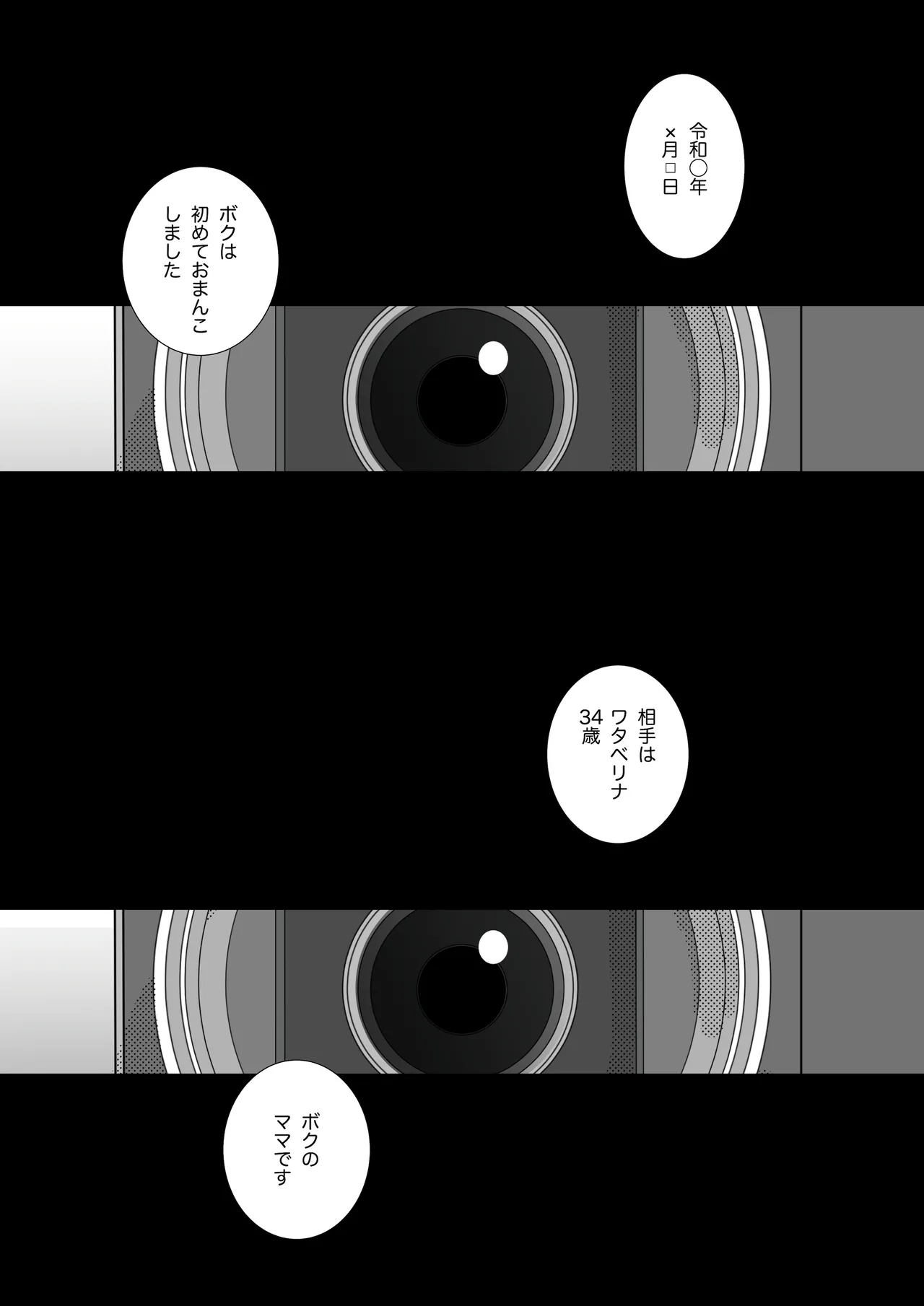 家庭内性教育（導入編＋挿入編） page 5 full