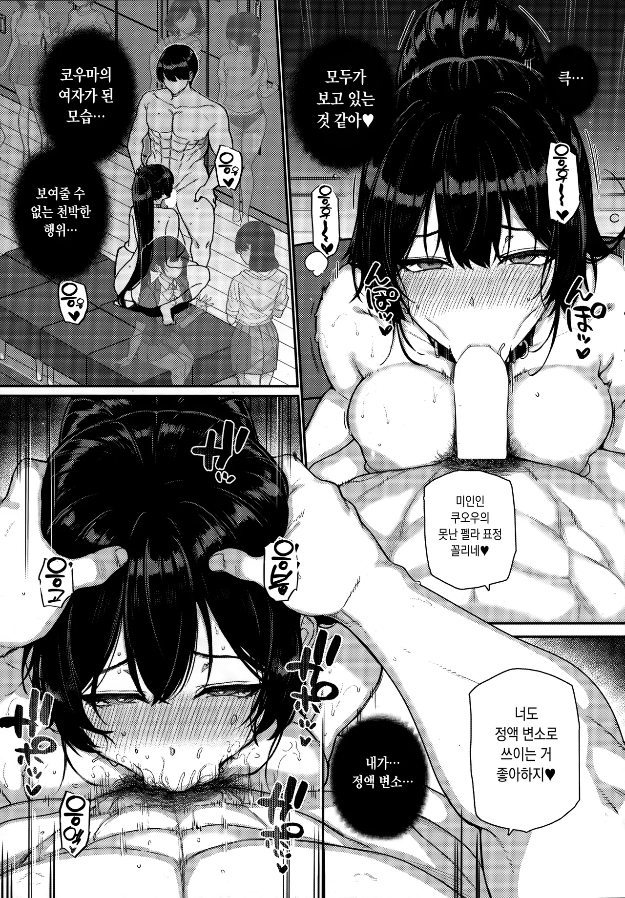 天使学園の寮姦生活 -白峰九桜 終編- page 6 full