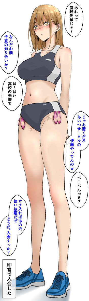 大学2年の鹿野千夏せんぱい cover
