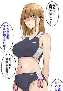 大学2年の鹿野千夏せんぱい