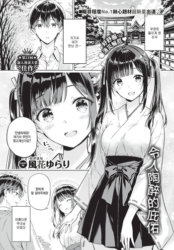 Torokeru goriyaku cover