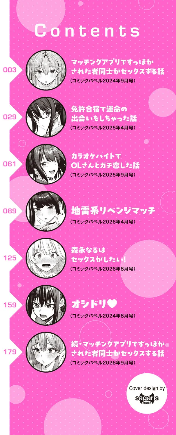 最後はヒロインに搾精Hされる話【デジタル特装版】【FANZA限定版】 page 3 full