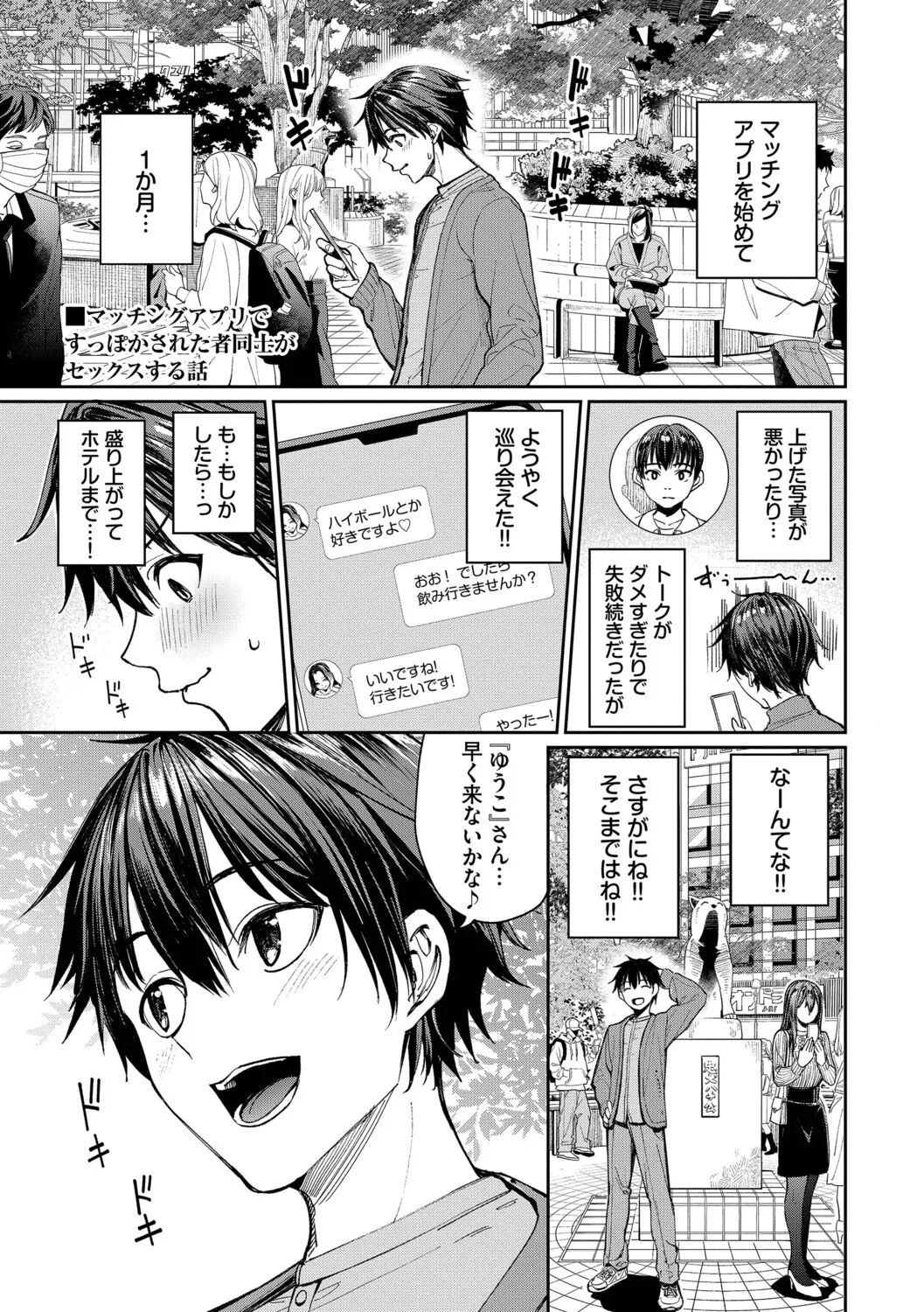最後はヒロインに搾精Hされる話【デジタル特装版】【FANZA限定版】 page 4 full