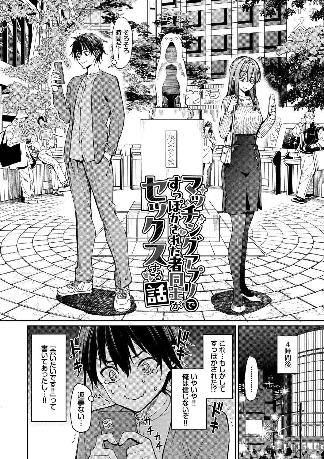 最後はヒロインに搾精Hされる話【デジタル特装版】【FANZA限定版】 page 5 full