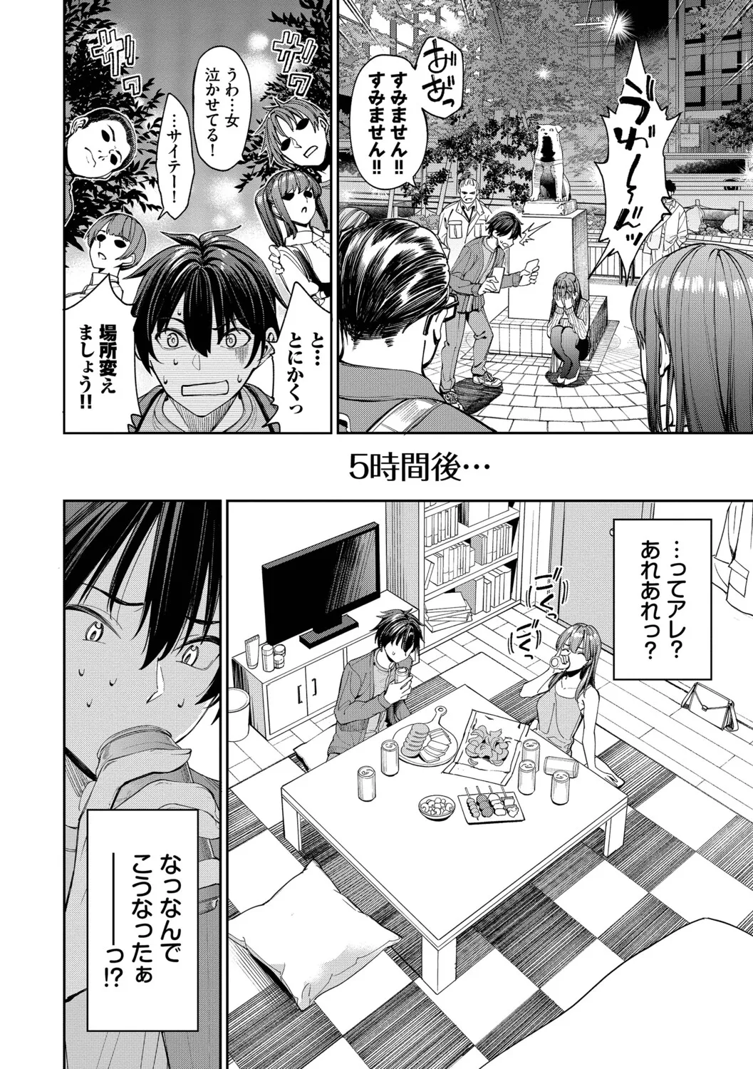 最後はヒロインに搾精Hされる話【デジタル特装版】【FANZA限定版】 page 7 full