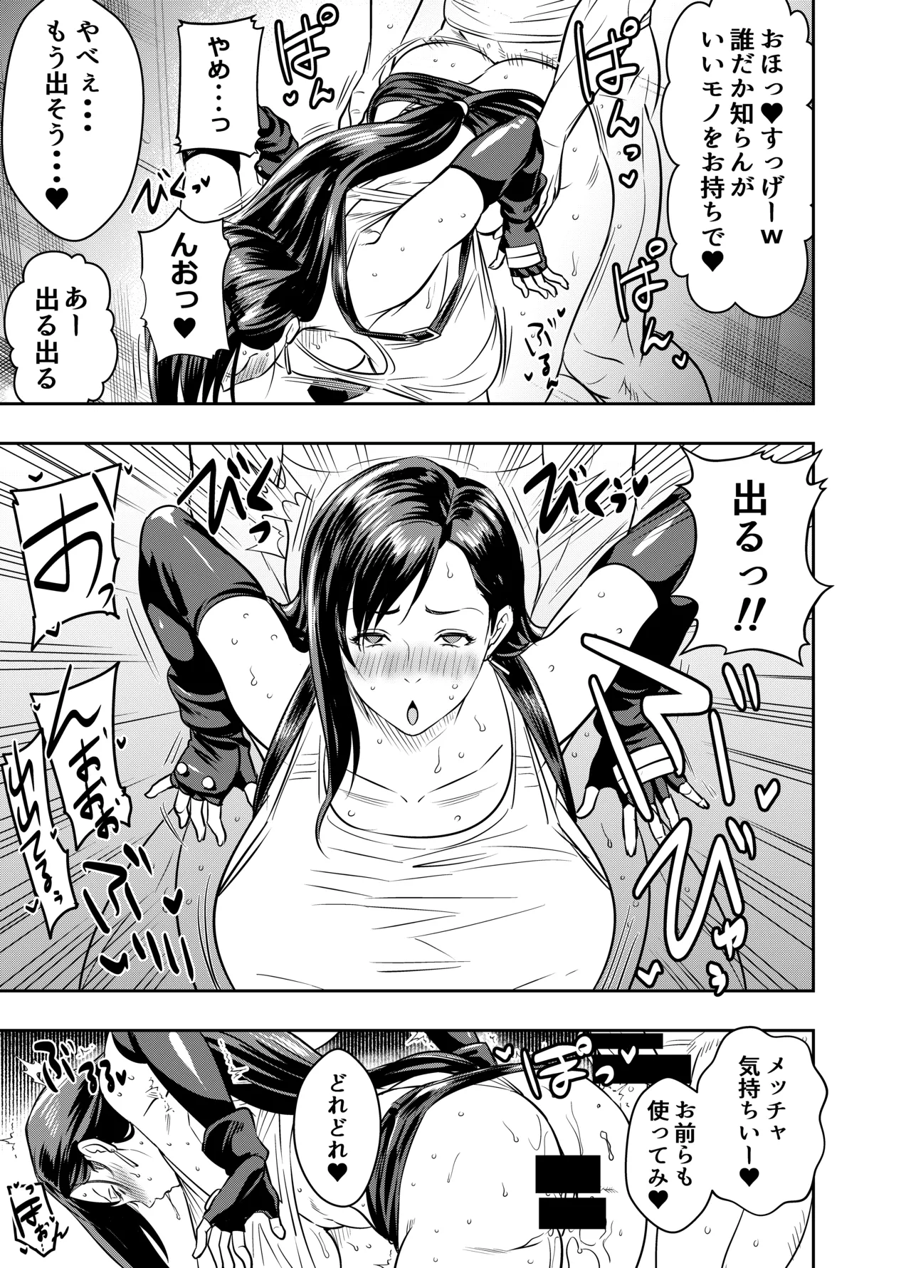 skebご依頼未発表 F〇7 ティ〇ァ 壁尻 計4P page 3 full
