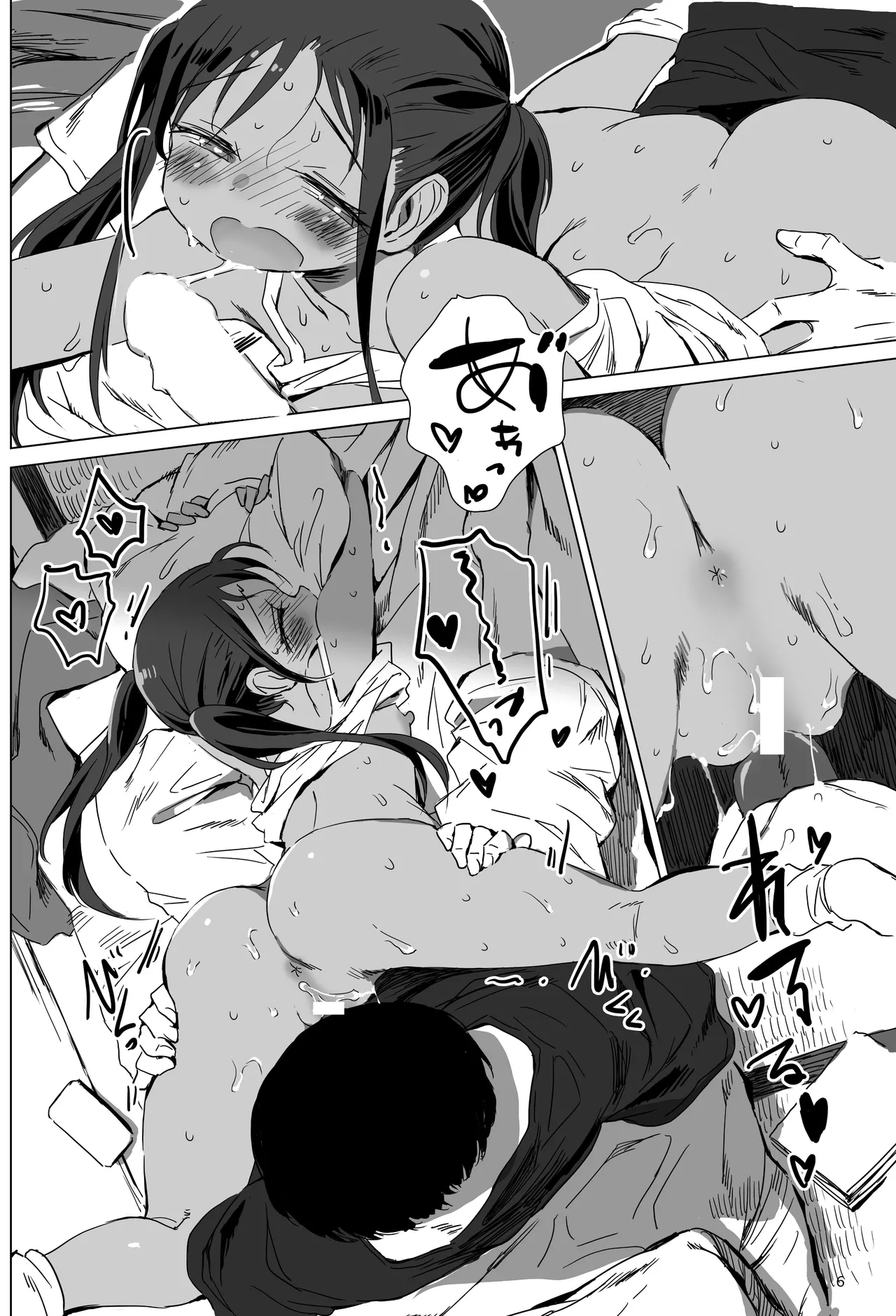 ザシャ page 6 full