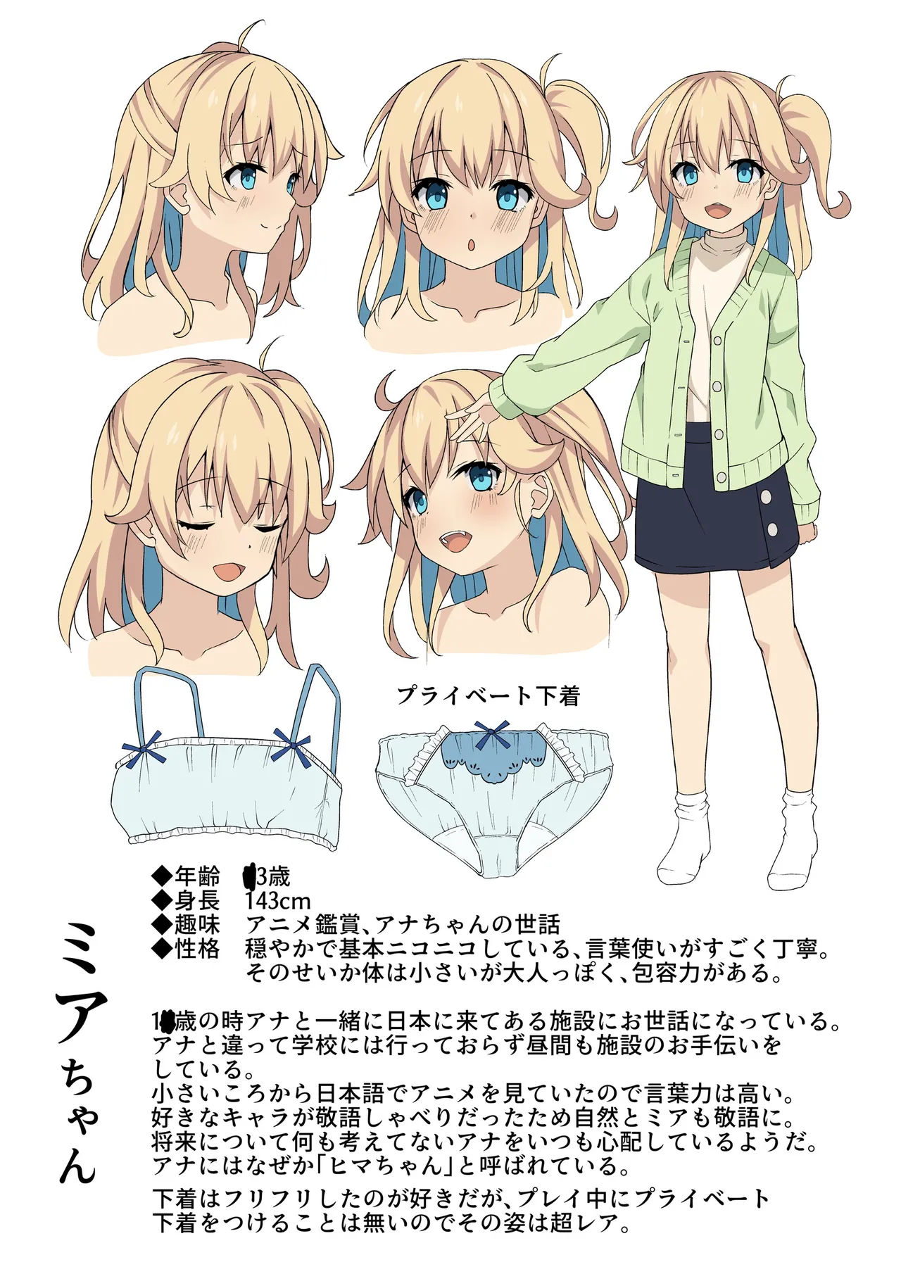 アナとミア2人の娼婦さんお仕事記録 page 7 full
