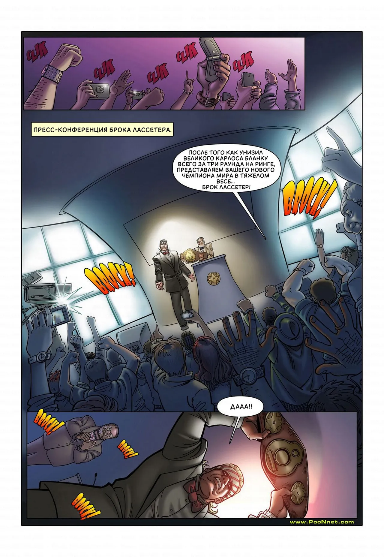 Payback | Расплата page 2 full