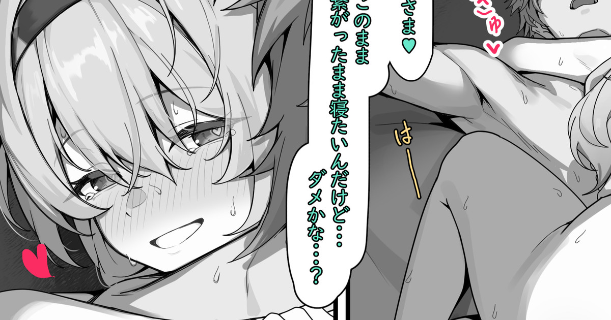 ホタル 子作りH page 1 full