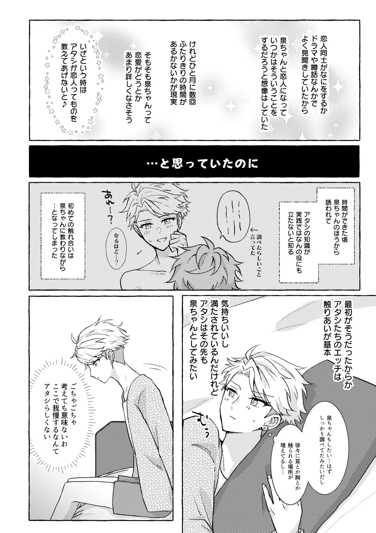 愛してキスしてぎゅってして page 6 full