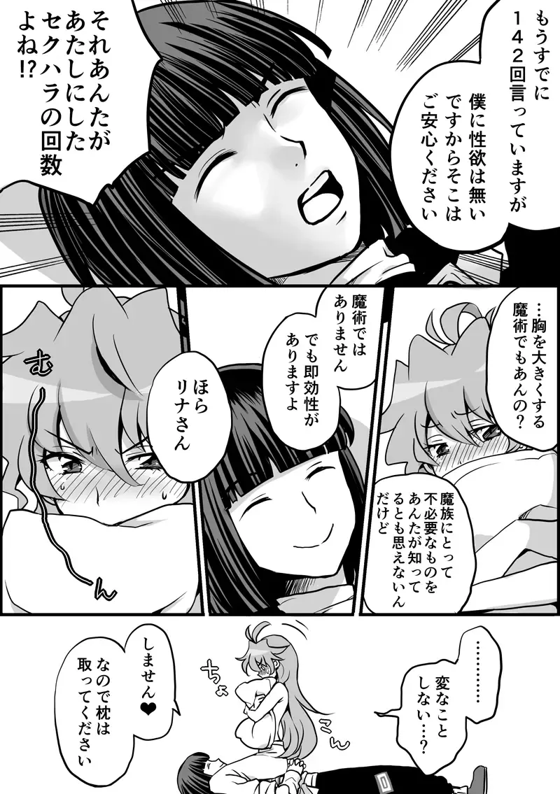 Dosukoi Gonzalez  - Slayers page 4 full