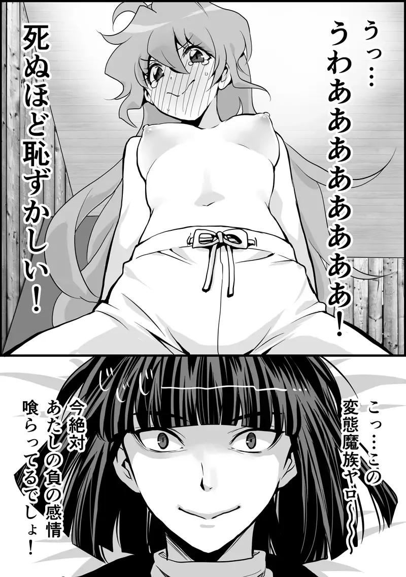 Dosukoi Gonzalez  - Slayers page 5 full