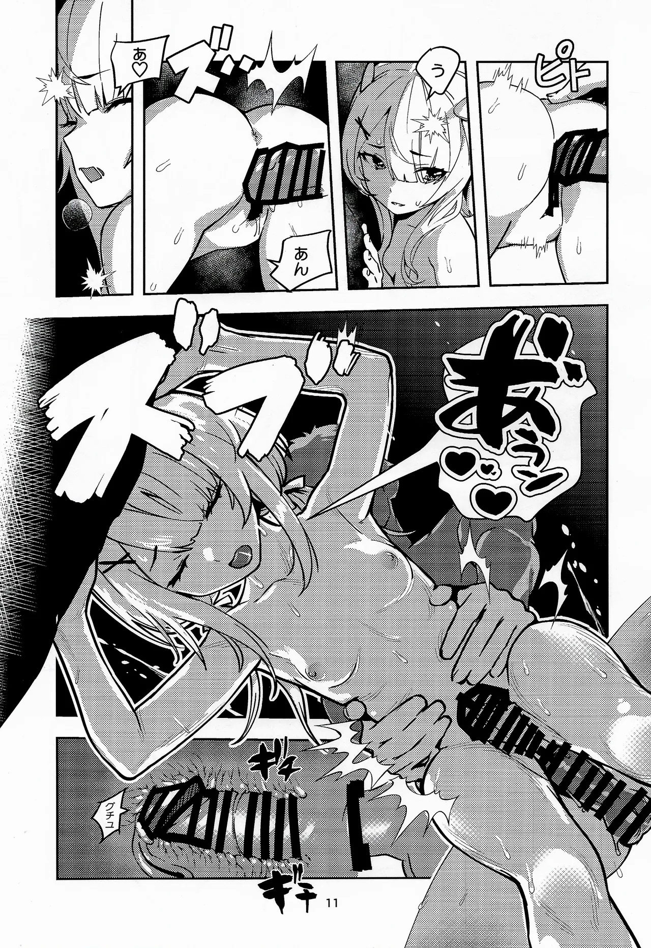 I-201 I-203 to asobu hon page 10 full