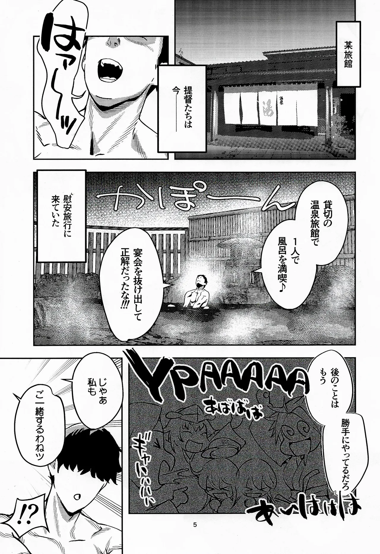 I-201 I-203 to asobu hon page 4 full