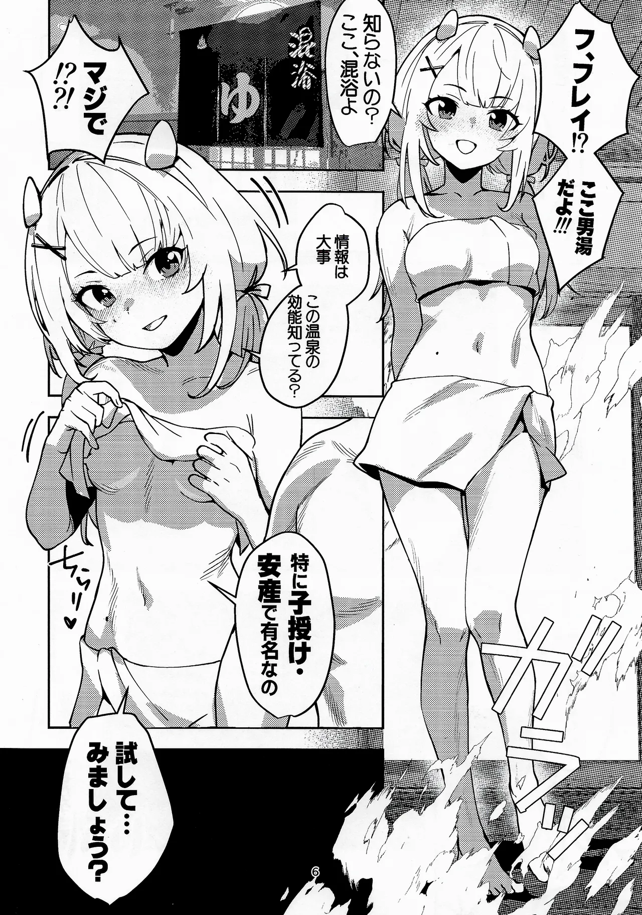 I-201 I-203 to asobu hon page 5 full
