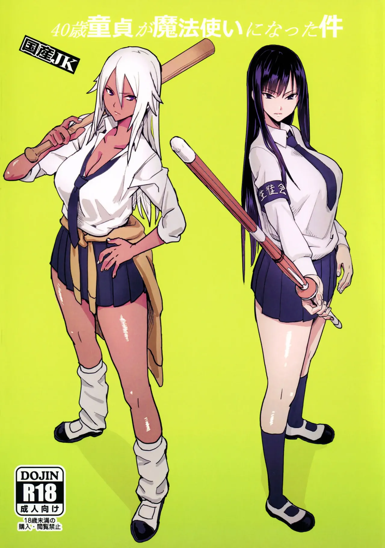 40-sai Doutei ga Mahoutsukai ni Natta Ken 1-2 Español page 1 full