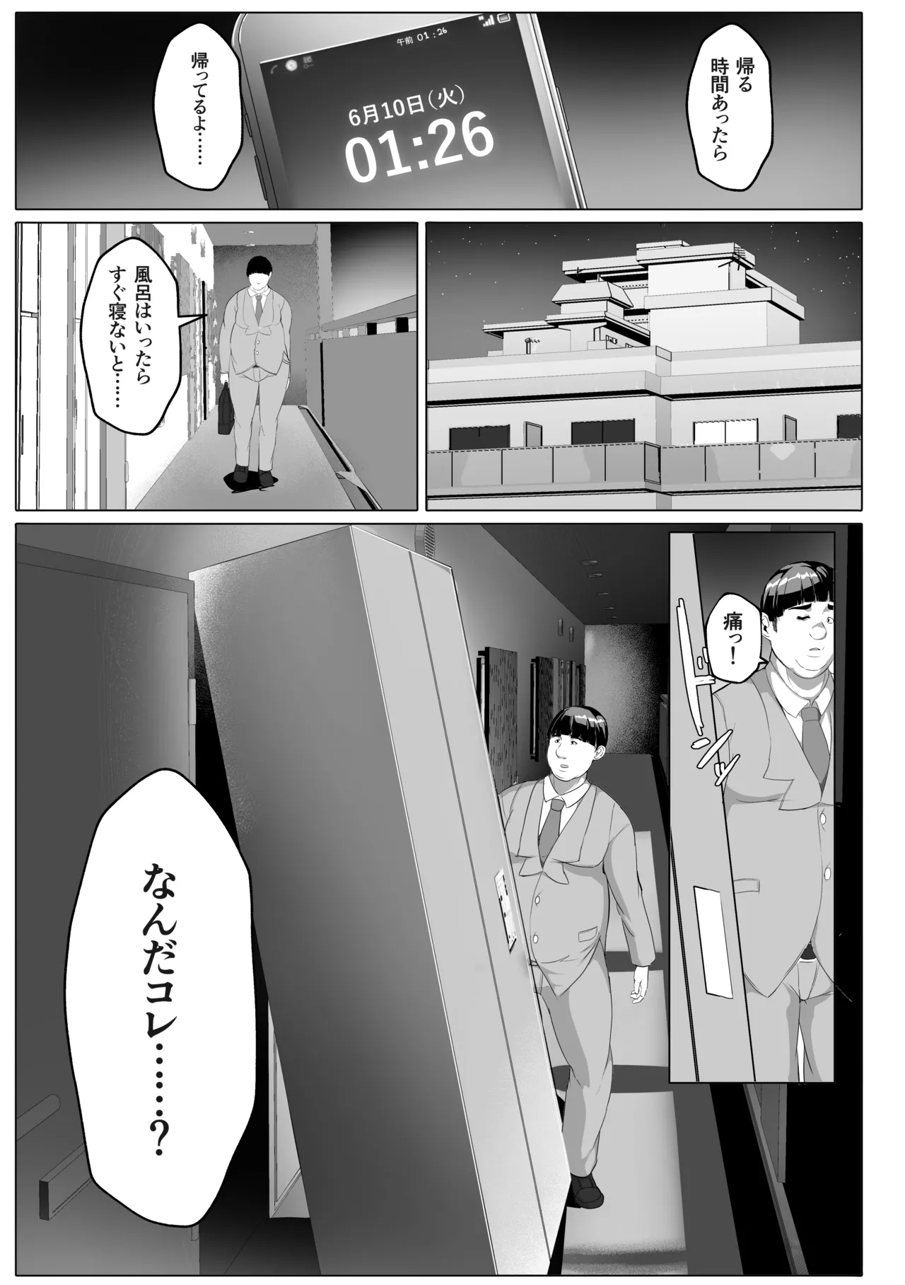 Koibito mōdo-tsuki kōseinō AI kasei-fu dōru ga mama ni natte kureru page 5 full
