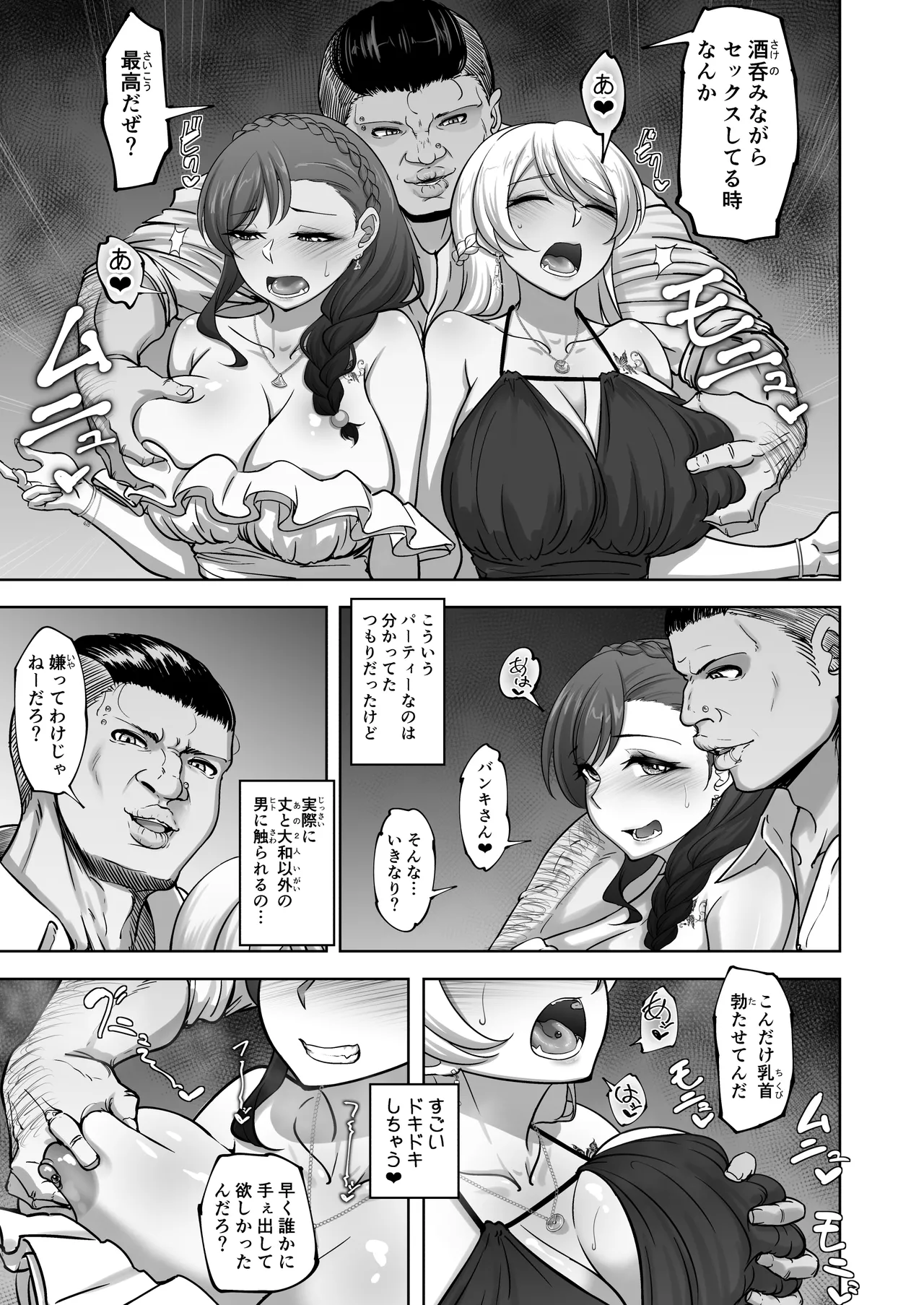 絵里と希の情事録6 page 10 full