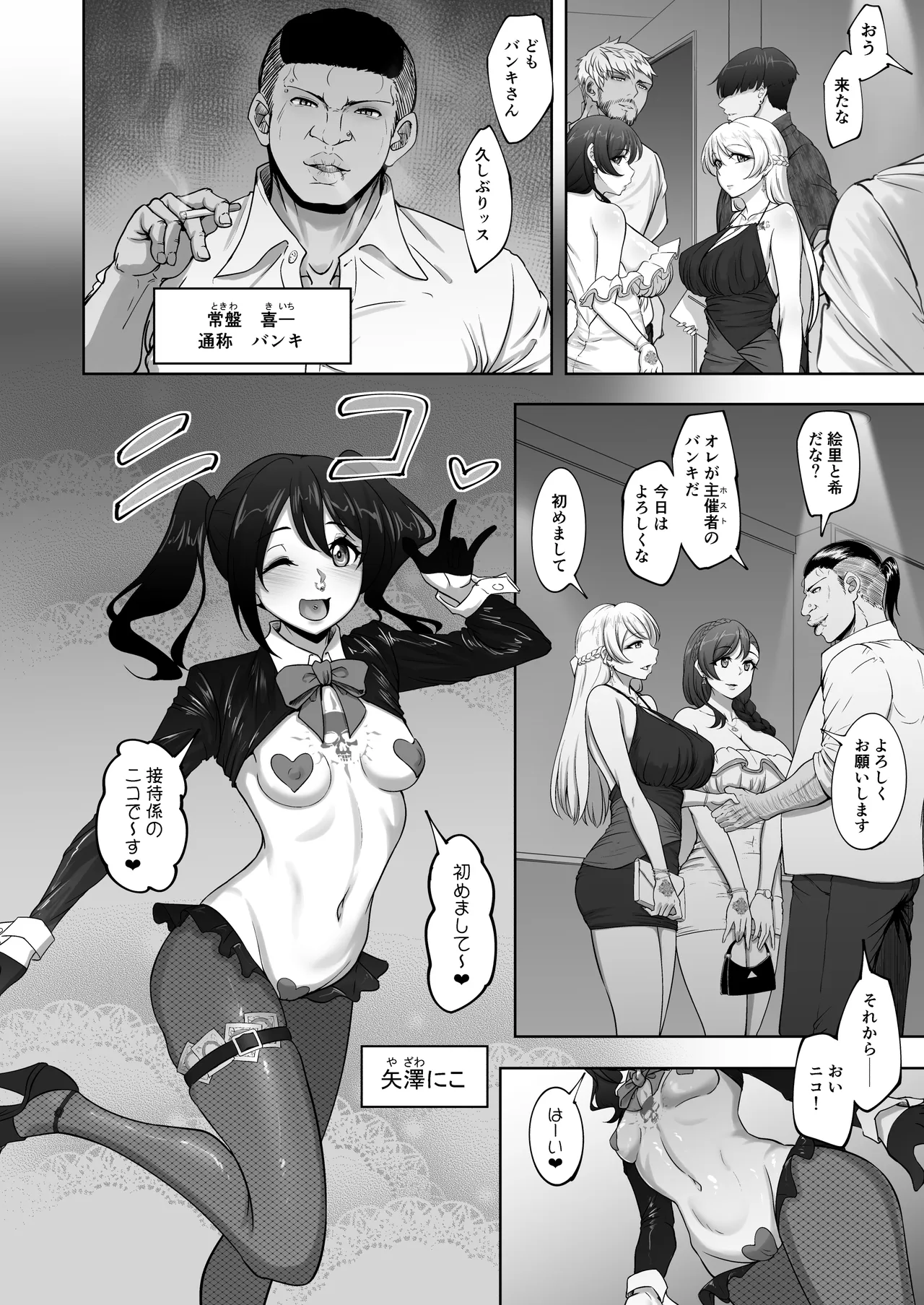 絵里と希の情事録6 page 5 full