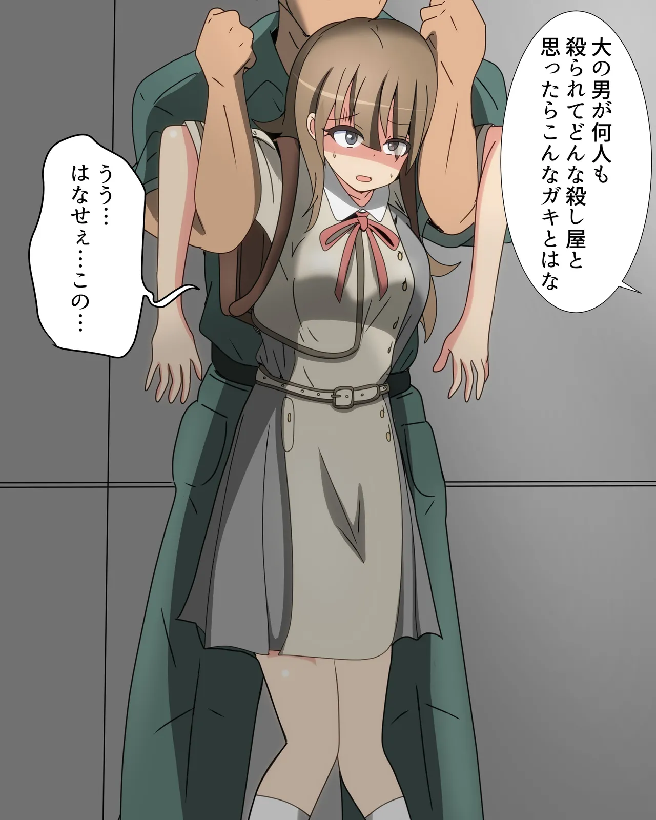 かわいそうなモブリコ page 3 full