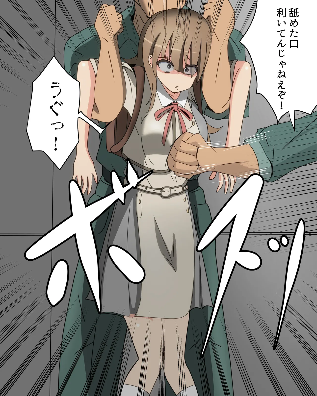 かわいそうなモブリコ page 4 full