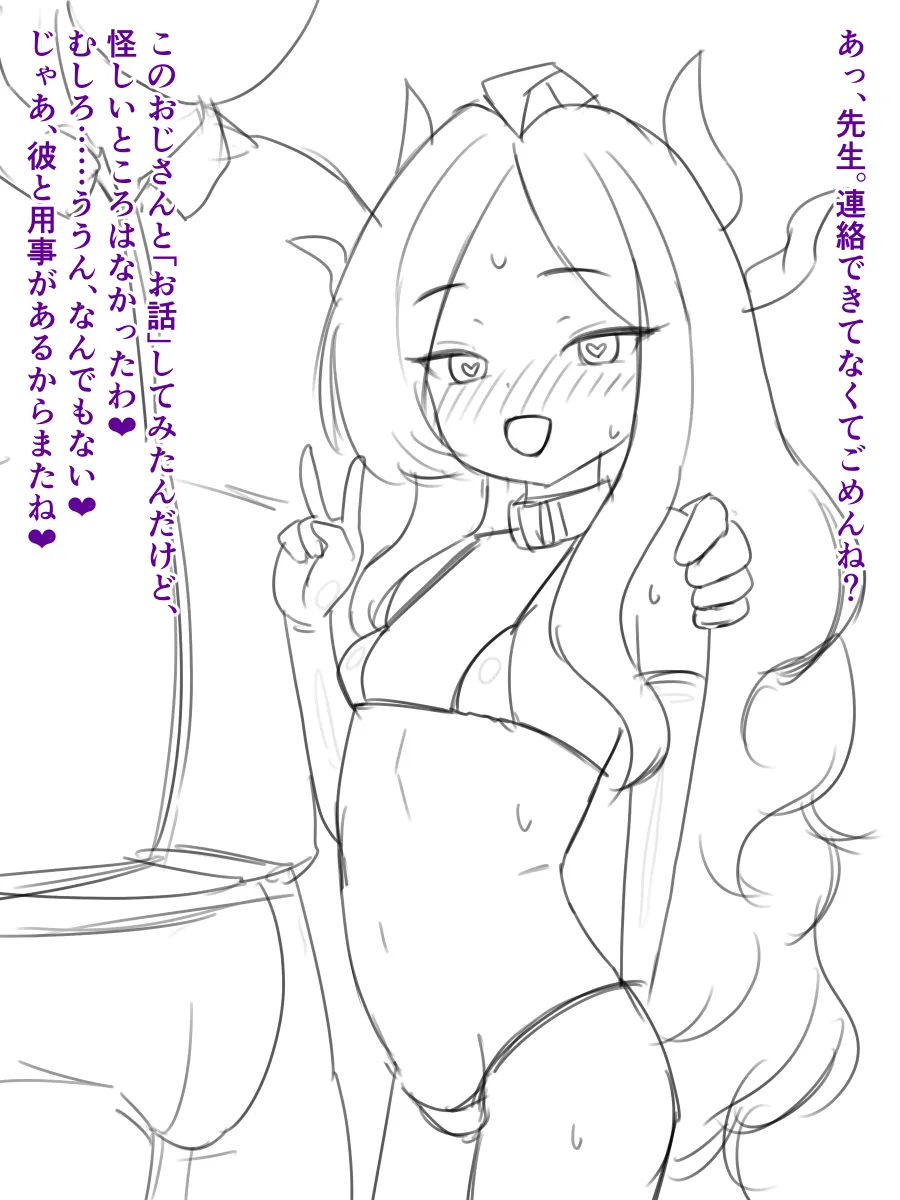 Hina...? page 4 full