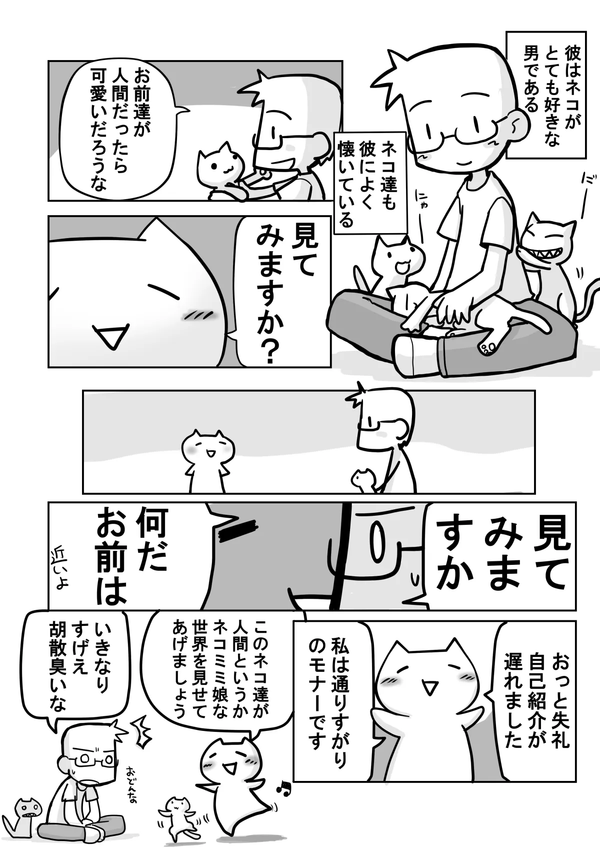 HITOYASUMIX 9 page 4 full