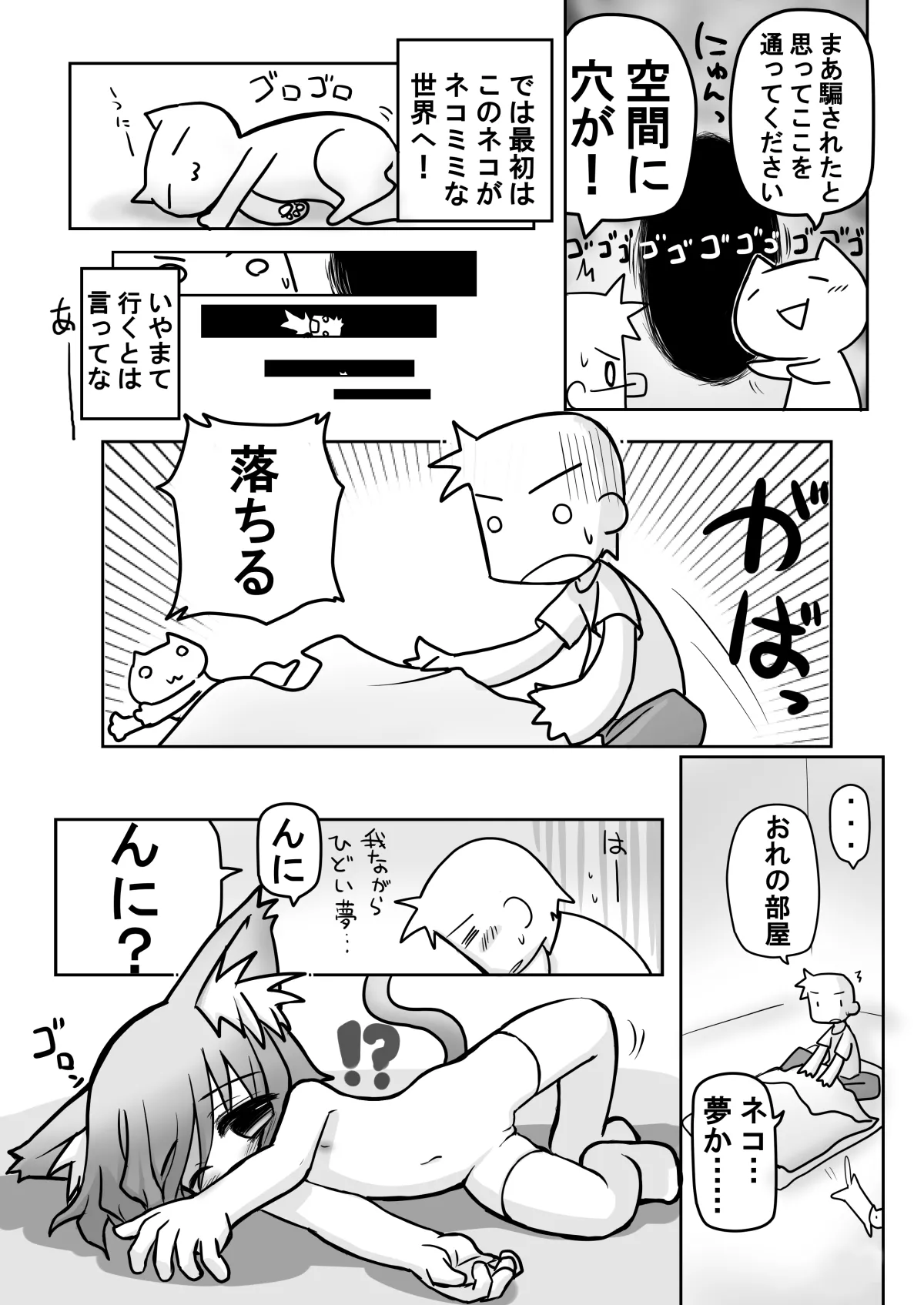 HITOYASUMIX 9 page 5 full
