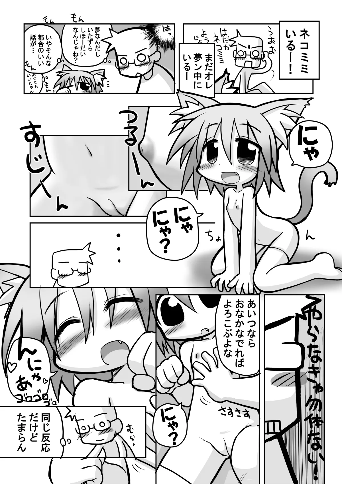 HITOYASUMIX 9 page 6 full
