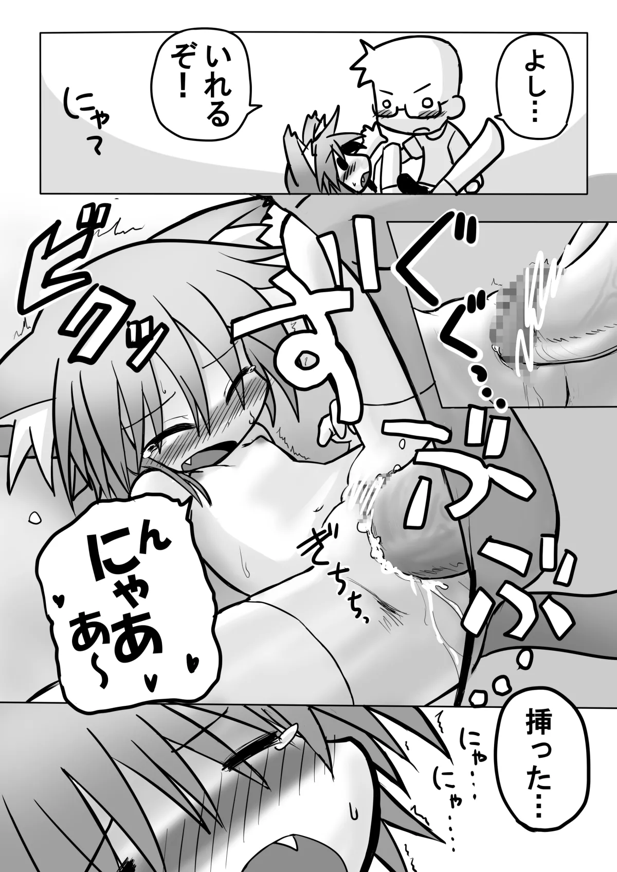 HITOYASUMIX 9 page 9 full