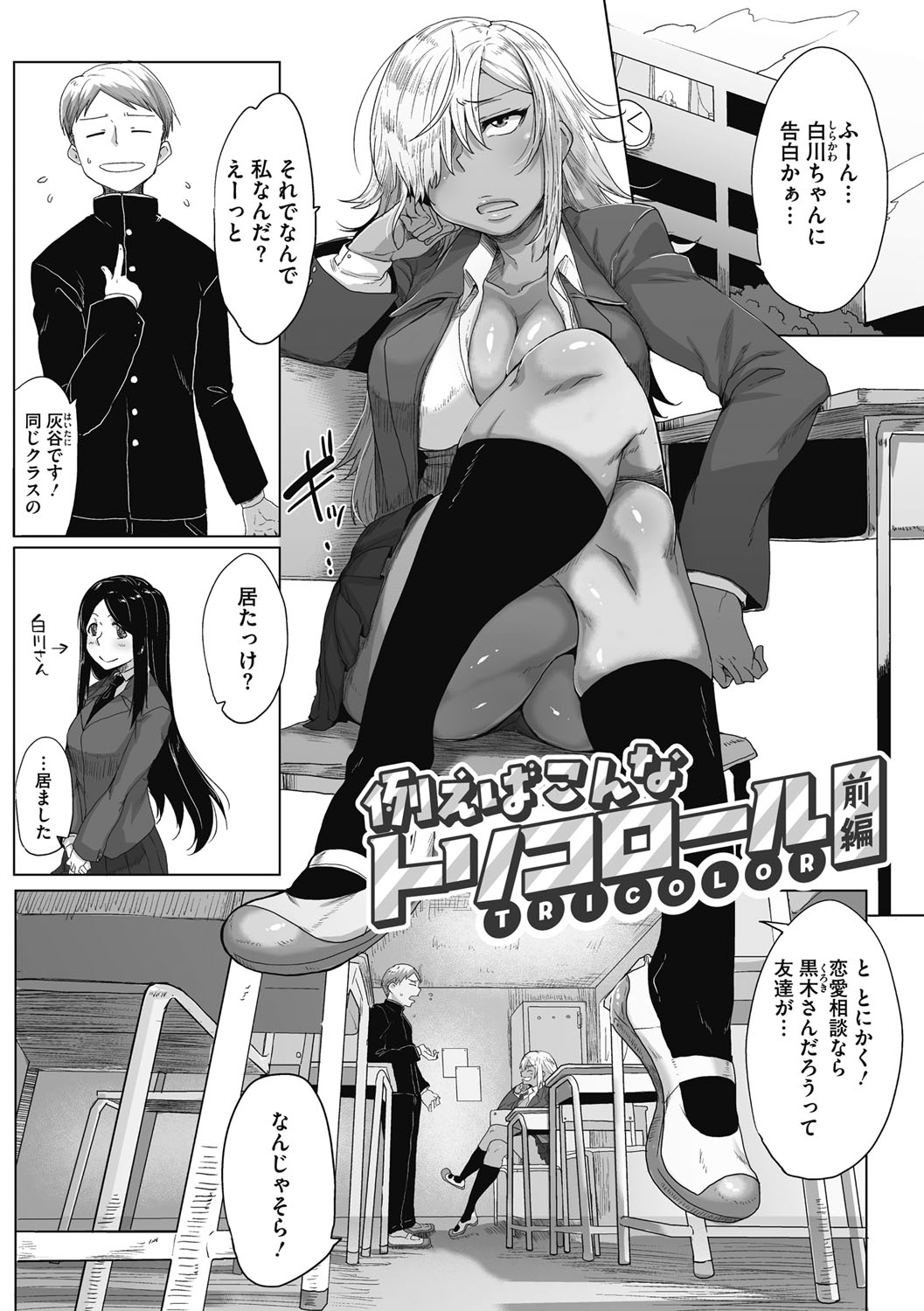 Daekix page 4 full