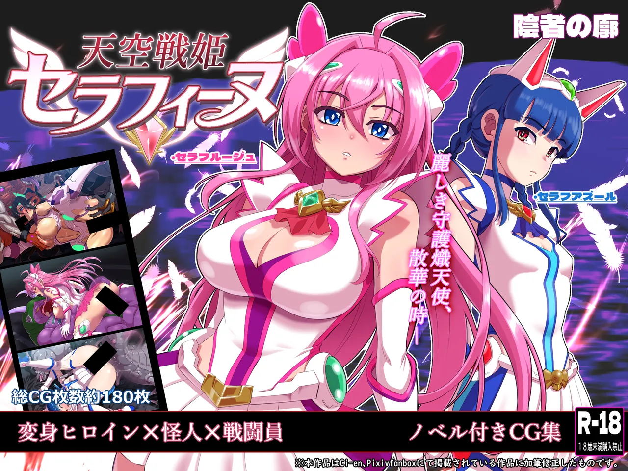 天空戦姫セラフィーヌDL版 page 1 full