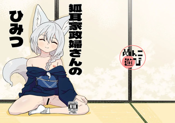Kitsunemimi Kaseifu-san no Himitsu cover