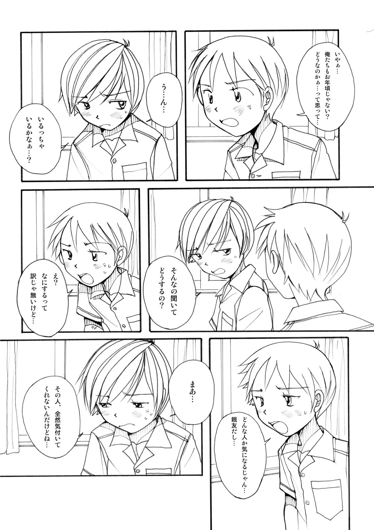 Boys Factory 40 page 4 full