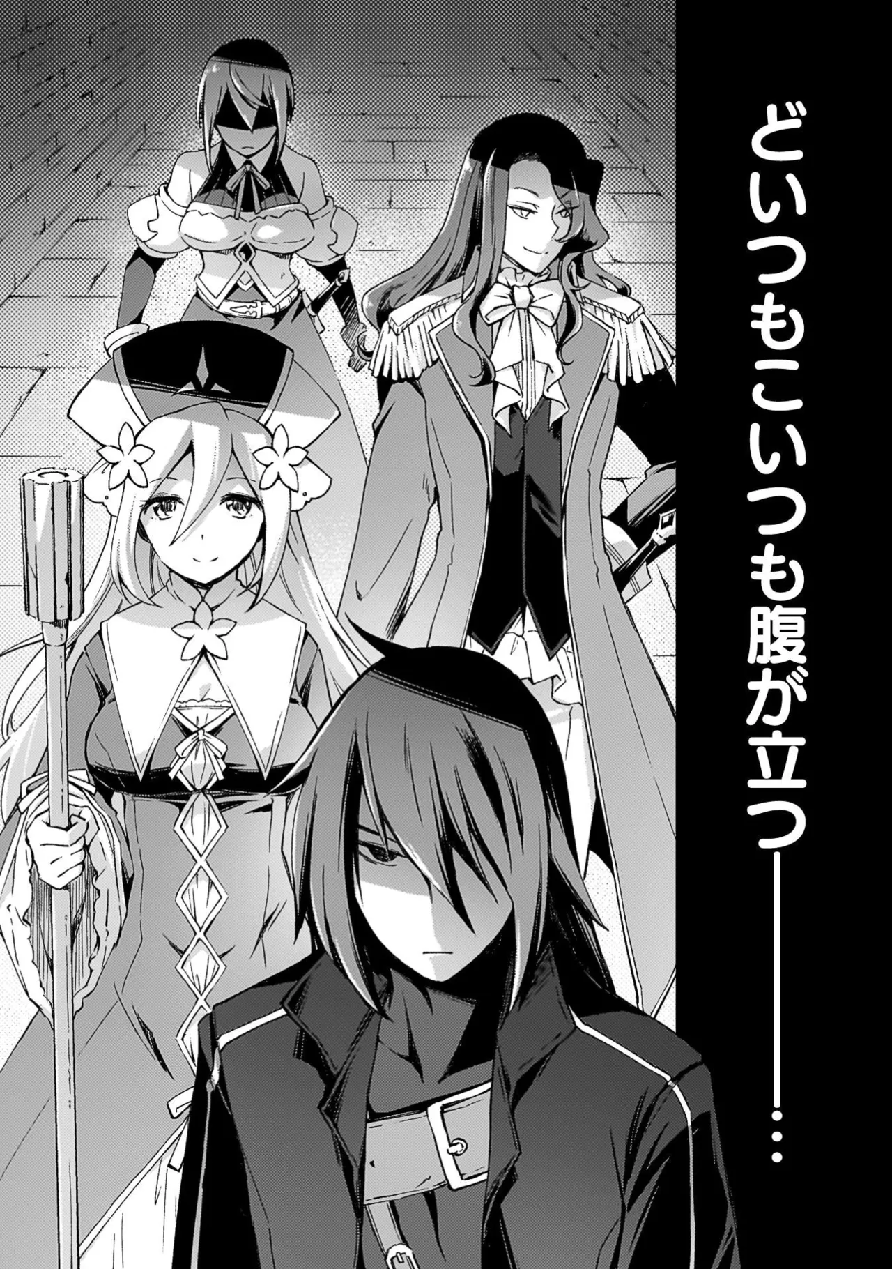 ダンジョン暮らしの元勇者 第08巻 page 6 full