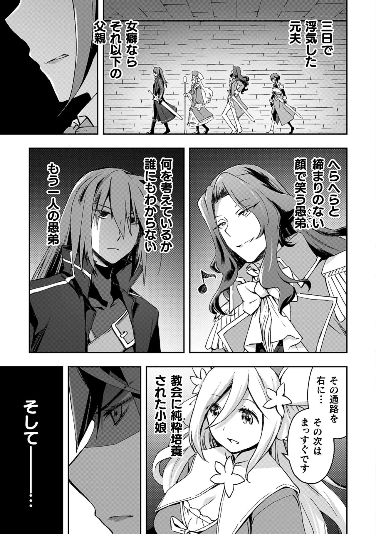 ダンジョン暮らしの元勇者 第08巻 page 7 full