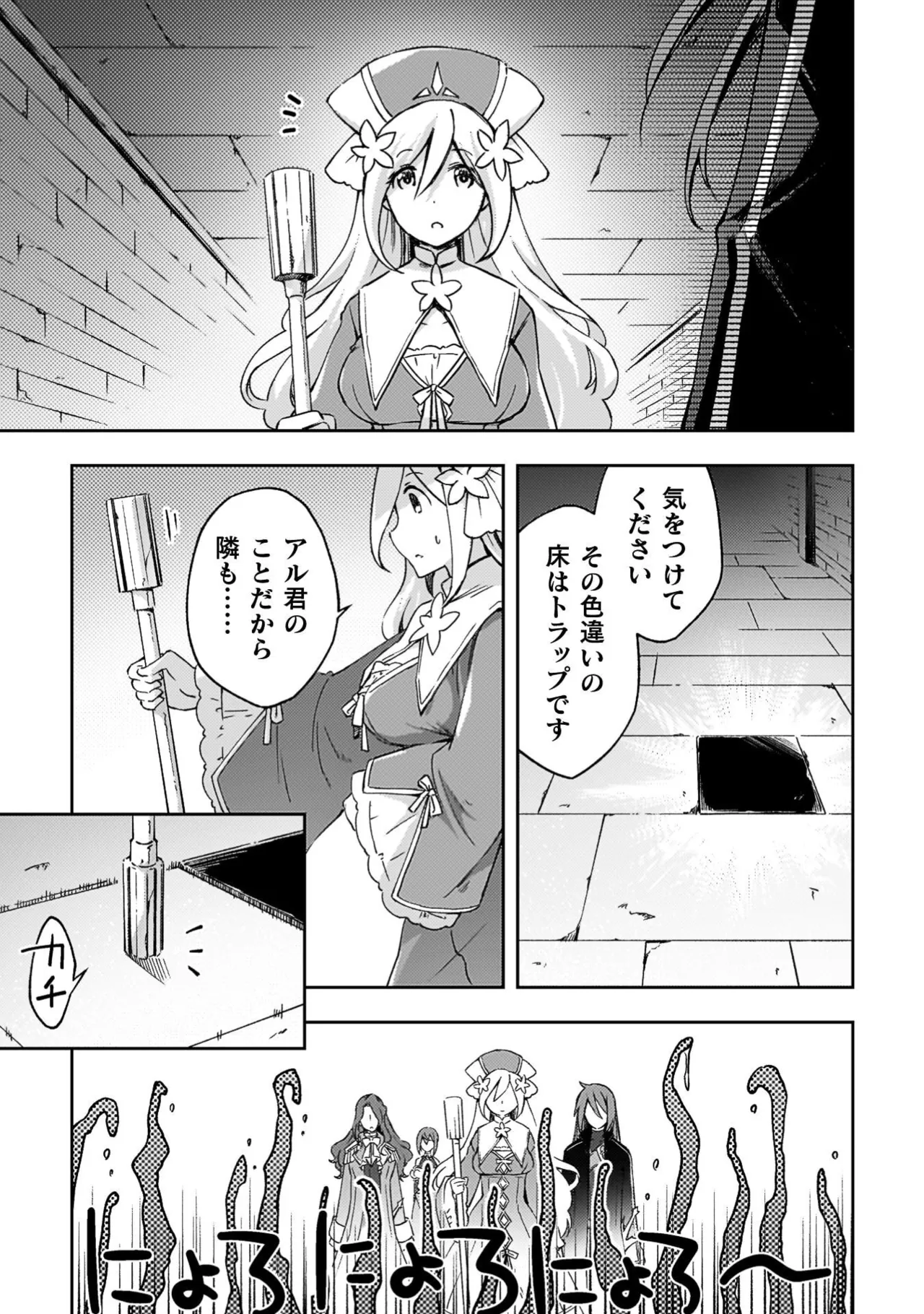 ダンジョン暮らしの元勇者 第08巻 page 9 full