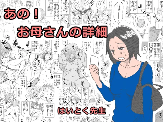 【 sousyuu henn】 hai toku sensei 10 nen bunn no bosi soukann page 2 full