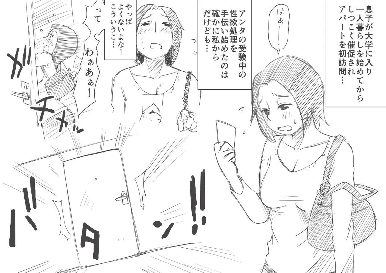 【 sousyuu henn】 hai toku sensei 10 nen bunn no bosi soukann page 3 full