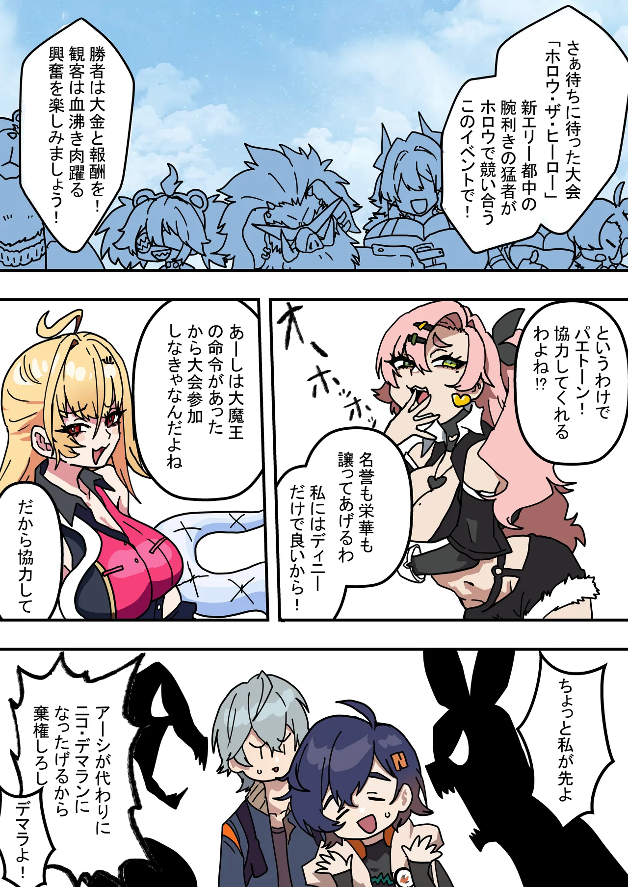 Hebiusaya the Hero page 2 full