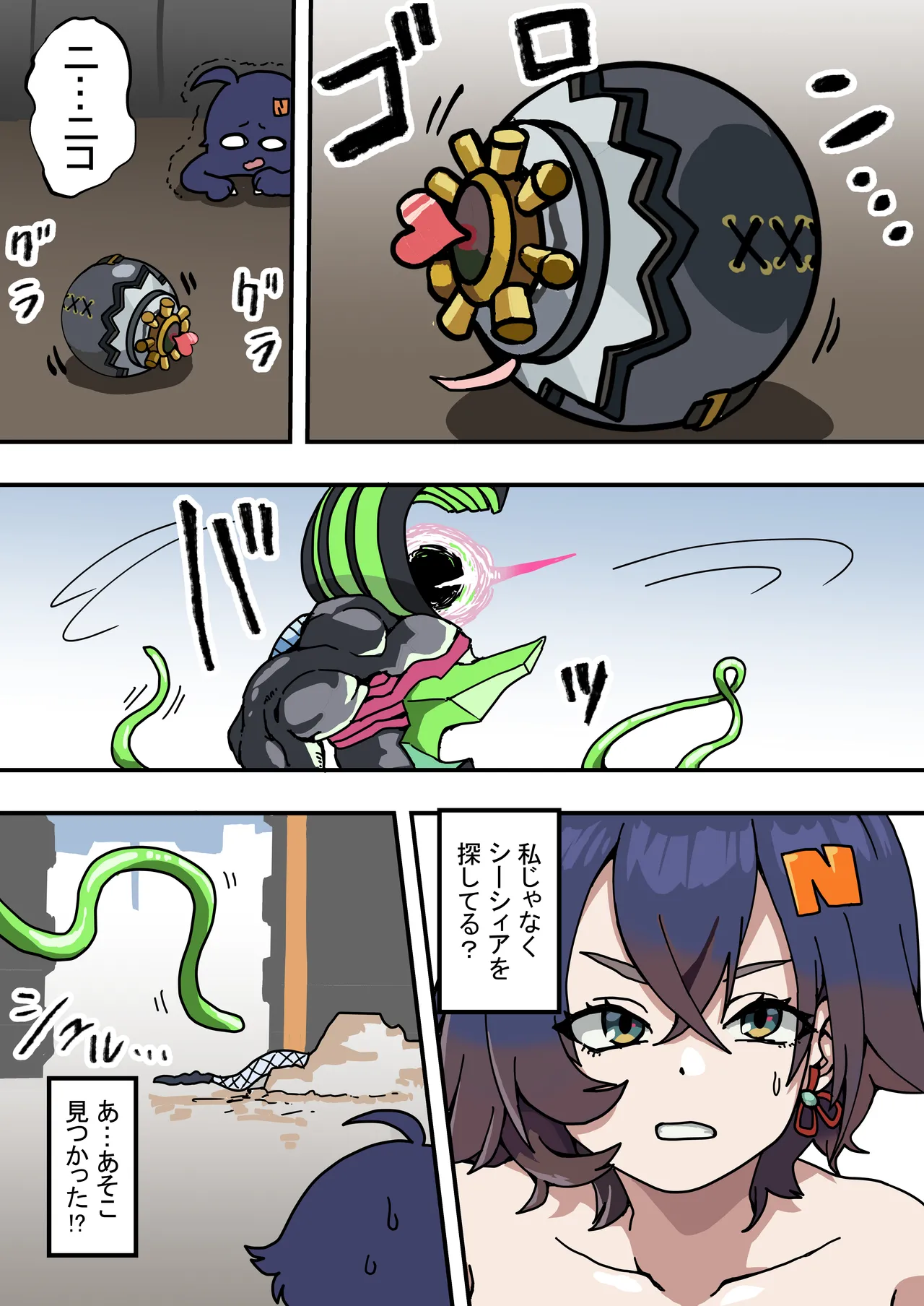 Hebiusaya the Hero page 9 full