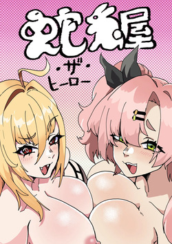 Hebiusaya the Hero
