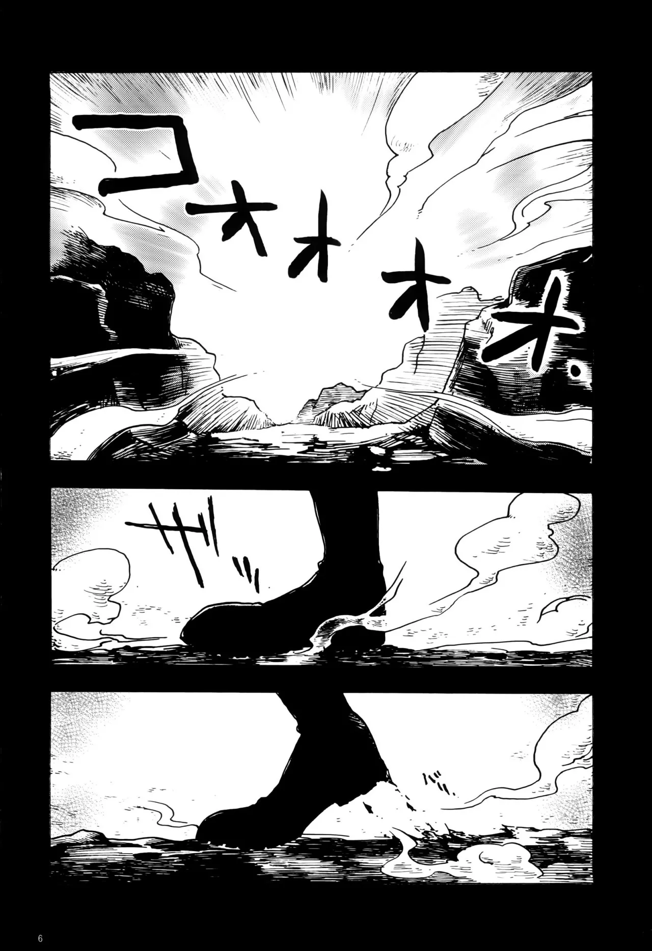 風よ唸れ道を示せ page 3 full