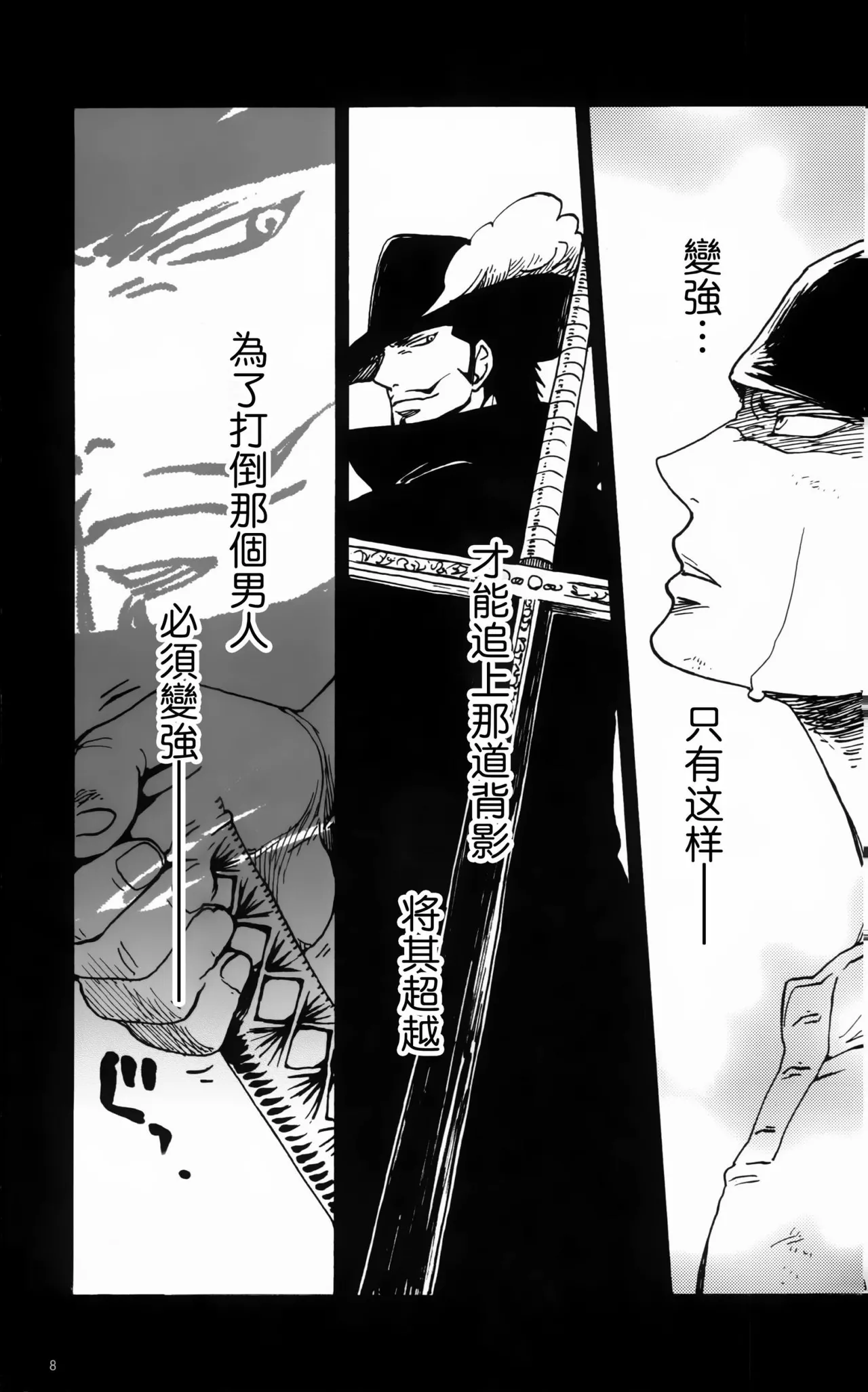 風よ唸れ道を示せ page 5 full