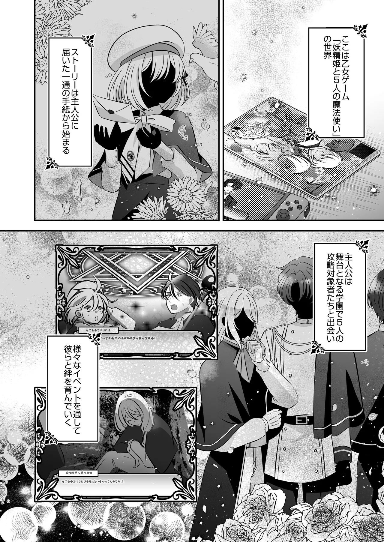 I'm a reincarnated villainess, but I've now moved on to the Imprisoned Demon route. page 5 full